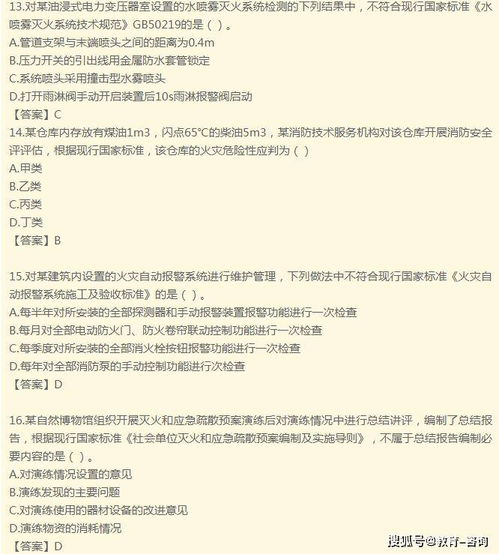 2020年一級消防工程師《消防安全技術(shù)綜合能力》真題及參考答案解析