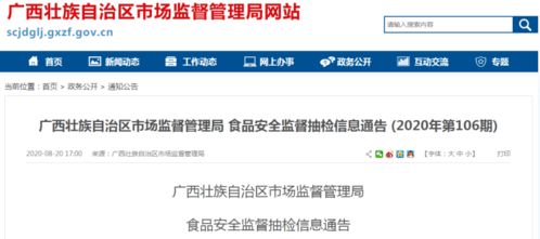 官方曝光！桂林一廠家產(chǎn)品查出質(zhì)量問題，消費者速查購買記錄