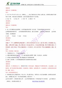 2017年山東泰安中考政治真題解析 聚焦核心素養，深化價值引領