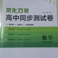 高額懸賞！高中數學選修2-1模塊綜合檢測第18題詳解