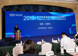 長亮科技榮膺2019軟件和信息技術服務綜合競爭力百強企業，彰顯信息技術咨詢服務卓越實力