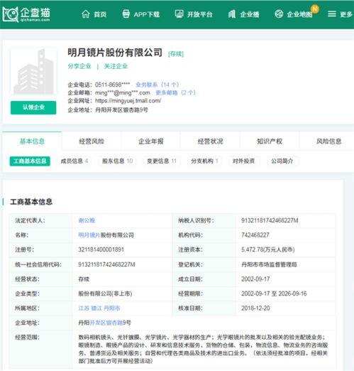 從6元到上百元，明月鏡片的暴利背后 高售價怎可低研發？